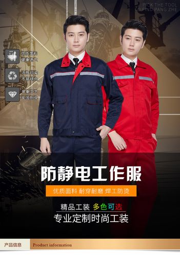 工厂防静电长袖工作服套装-长袖工作服套装-工作服定制-商城-专业服装