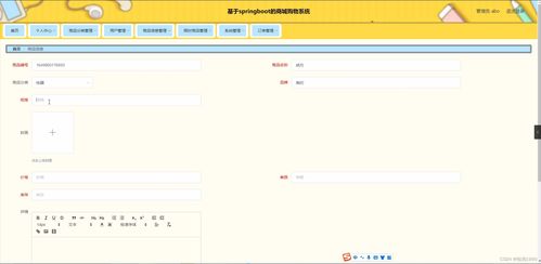 springboot毕设项目基于springboot的商城购物系统hfsy6 java vue mybatis maven mysql