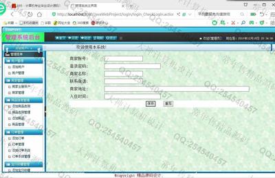 1072安卓Android多商家便利店销售购物商城APP设计【定制】 - 安卓设计类毕业设计案例